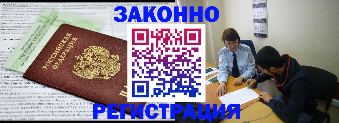 временная регистрация купить в Верхней Салде