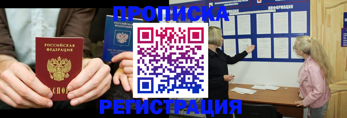прописка штамп в Верхней Салде